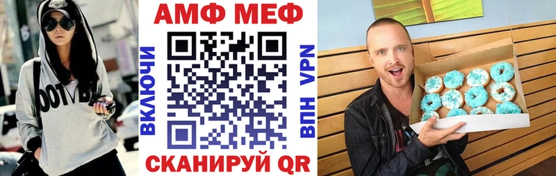 Амфетамин Розовый Венёв