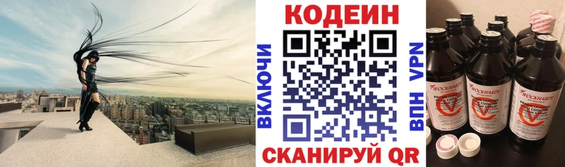Кодеиновый сироп Lean напиток Lean (лин)  Венёв 
