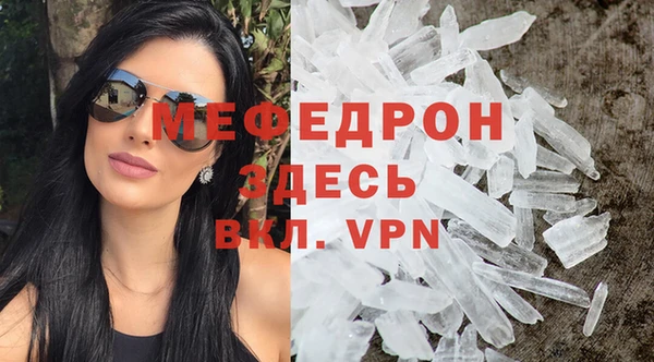 мефедрон мука Бородино