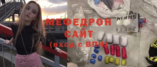 мефедрон мука Бородино