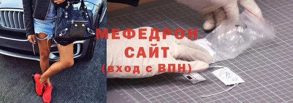 мефедрон мука Бородино