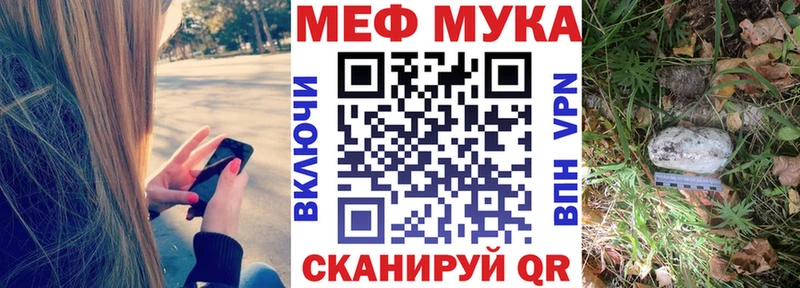 Мефедрон мука  Венёв 