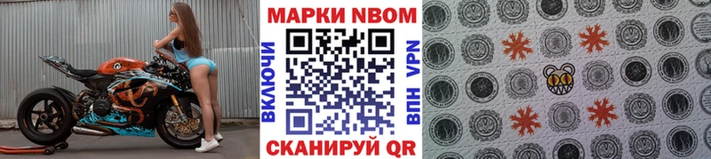 Марки N-bome 1,8мг Венёв